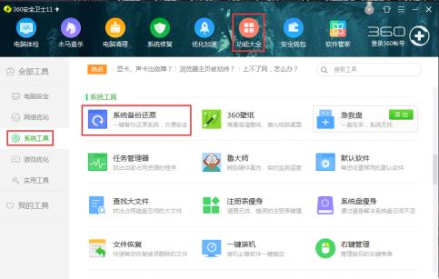 备份那个软件好