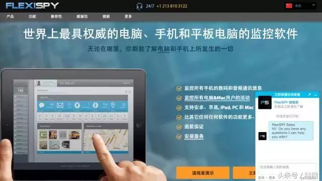 flexispy软件的功能