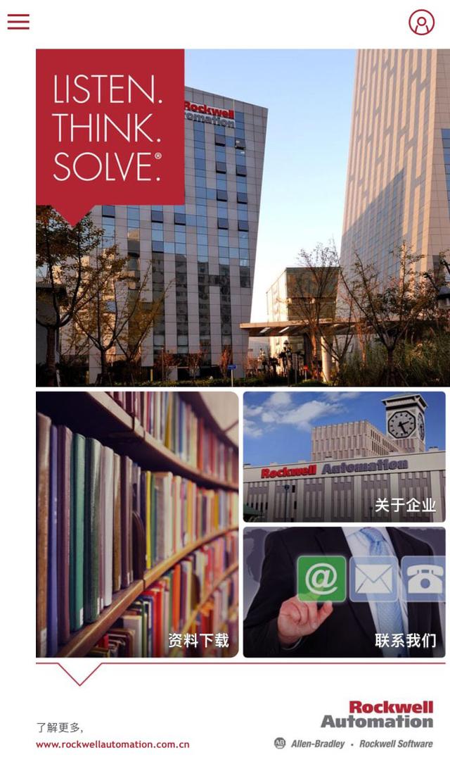 罗克韦尔软件下载