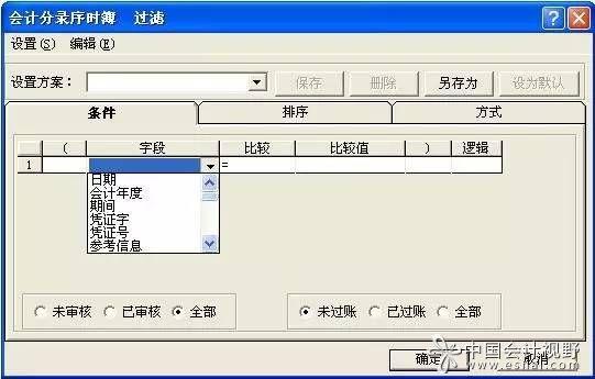 金蝶软件有什么用