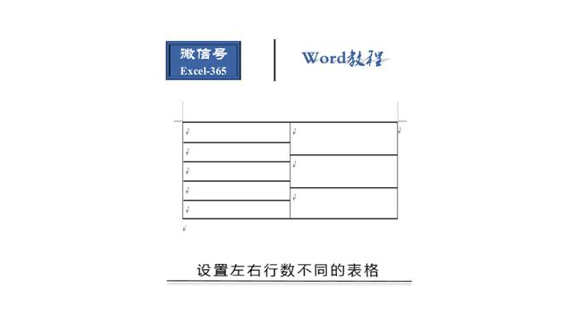 word 行数 设置 没用