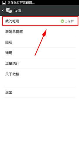 微信号第二次修改软件
