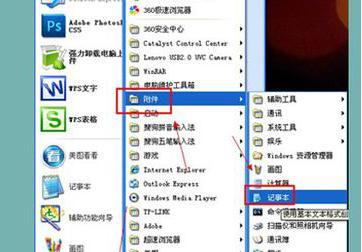 新建中没有了wordexcel解决办法