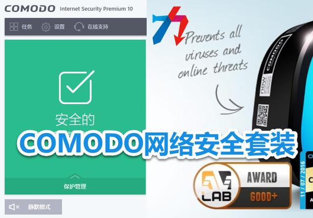 科摩多杀毒软件占内存怎么样