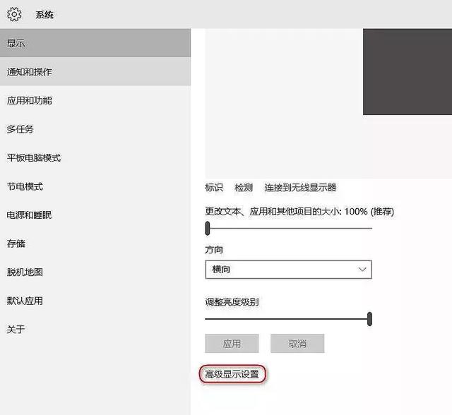 分辨率太高 软件太小怎么办