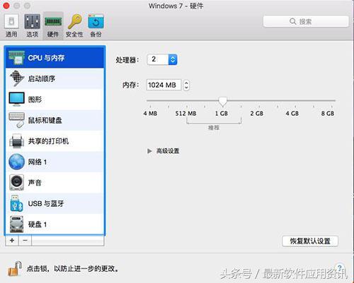win7下安装苹果虚拟机软件哪个好用吗