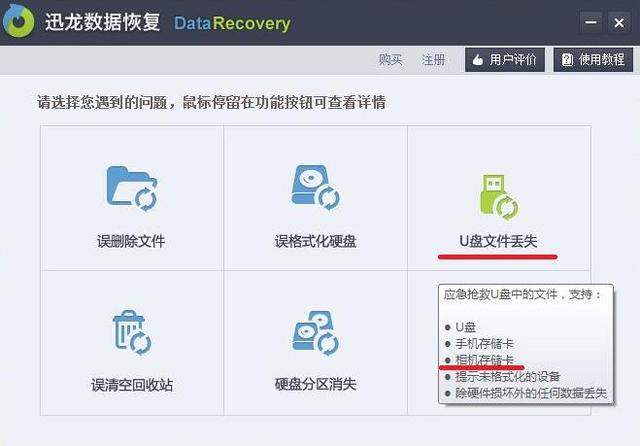卸载过的软件怎么恢复正常
