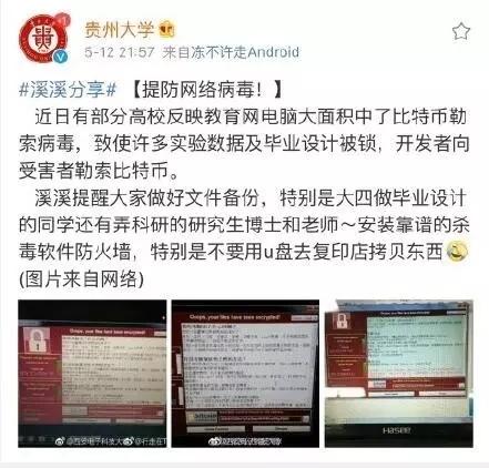 win7勒索软件防护