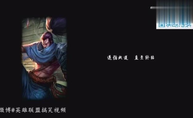 有英雄联盟英雄语录的歌曲吗