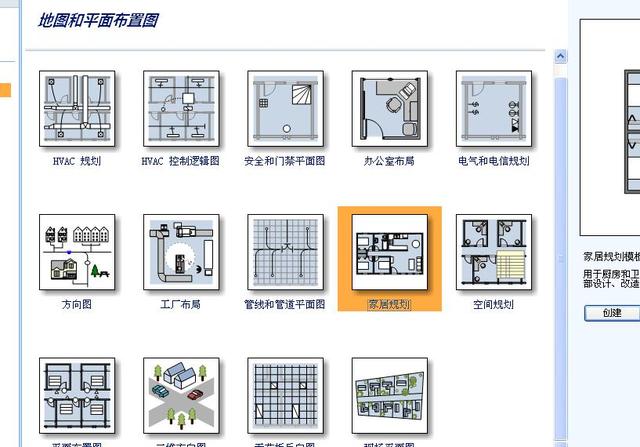 修改word里的visio
