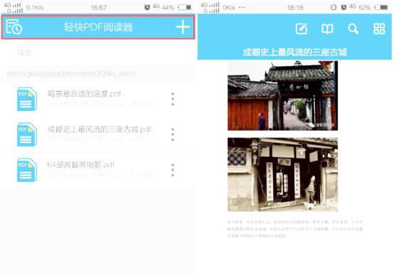 手机pdf文档打开软件
