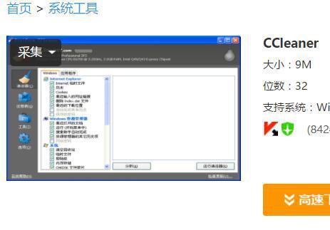 试用软件注册表