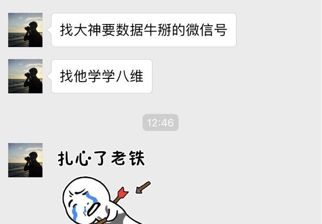 滚球数据软件
