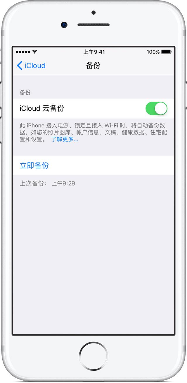 电脑图片传到iphone6 plus 软