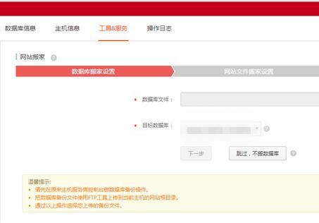 wordpress 站点迁移