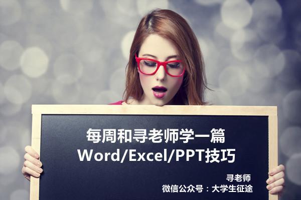 word的文字隐藏起来