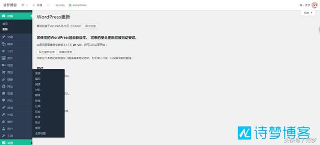wordpress标签美化