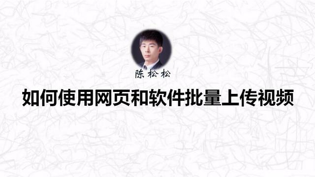 网页修改上传软件