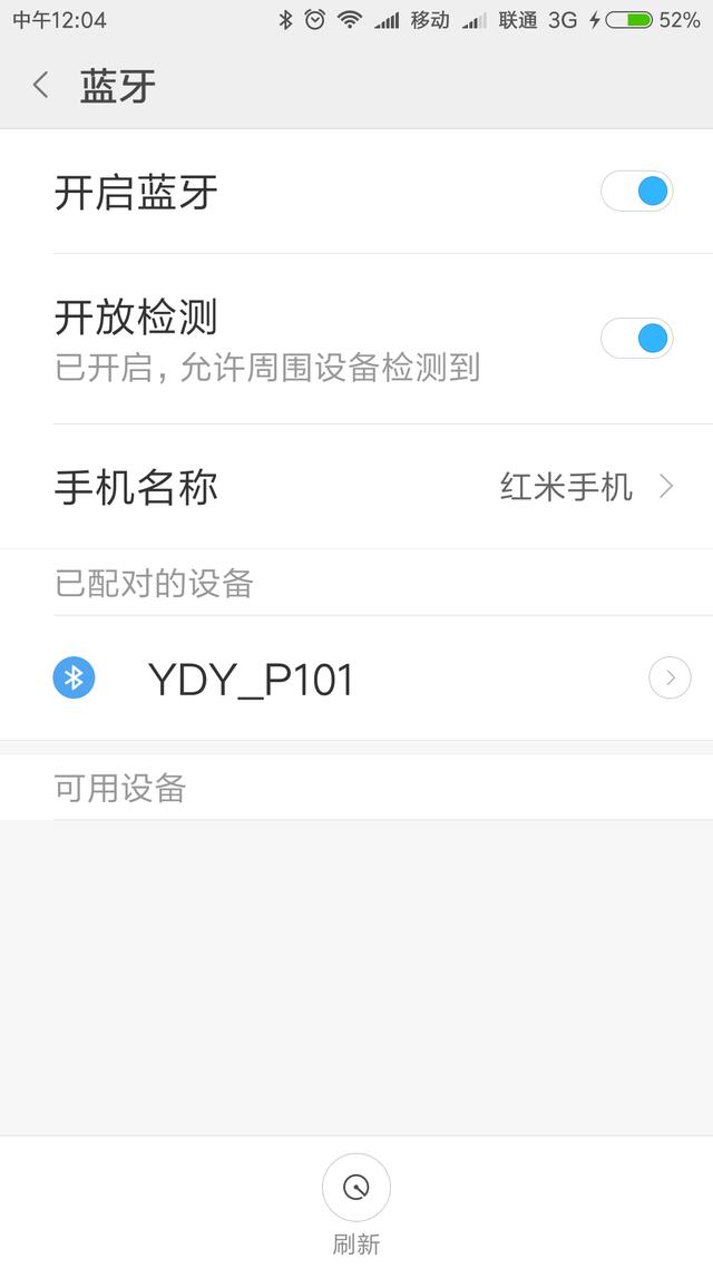 蓝牙软件哪个比较好用