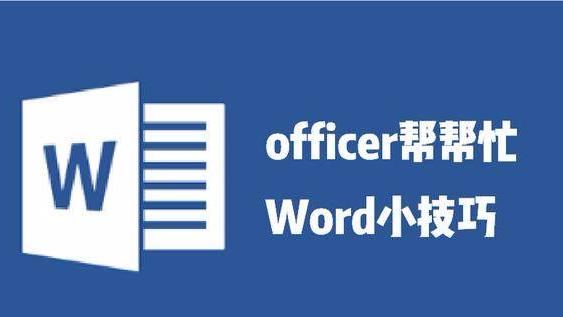 word文档稿纸