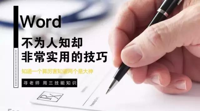 word是一个非常优秀的