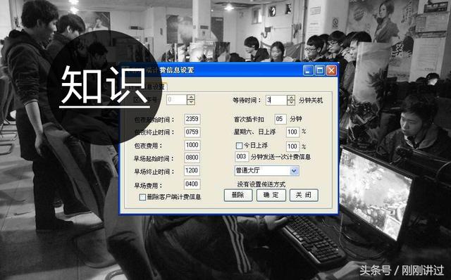 网吧电脑管理软件