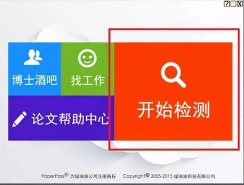 大学毕业论文软件工程