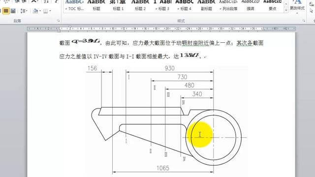 word写论文插入图片