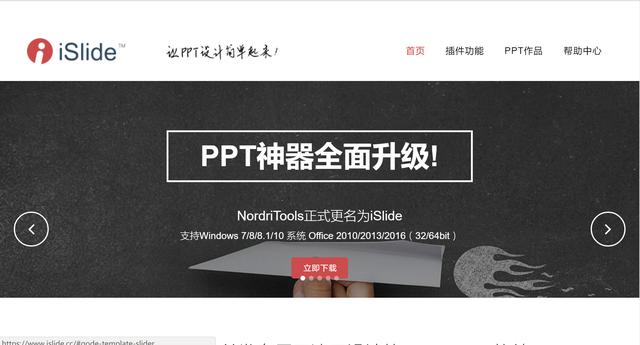 项目介绍ppt需要什么软件