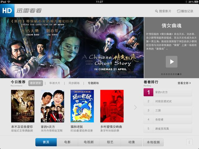 ipad能看片的软件