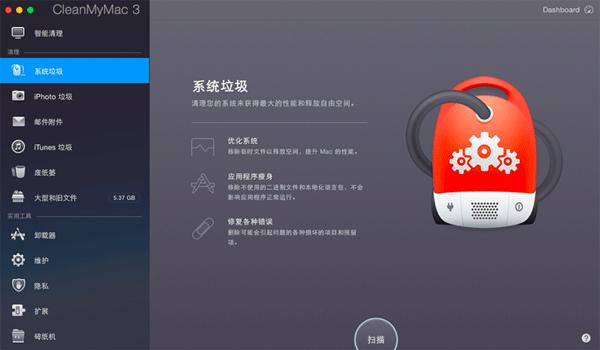 苹果电脑不用清理垃圾软件