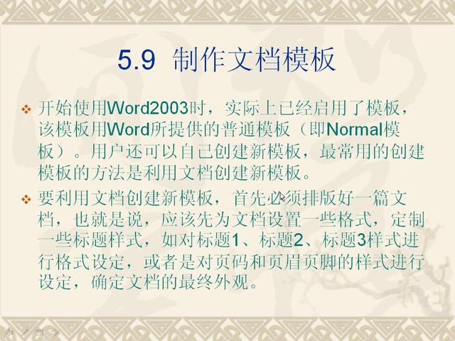 网络制作软件2003