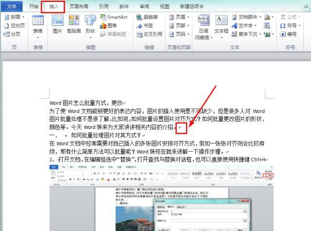 word关闭分页符显示出来