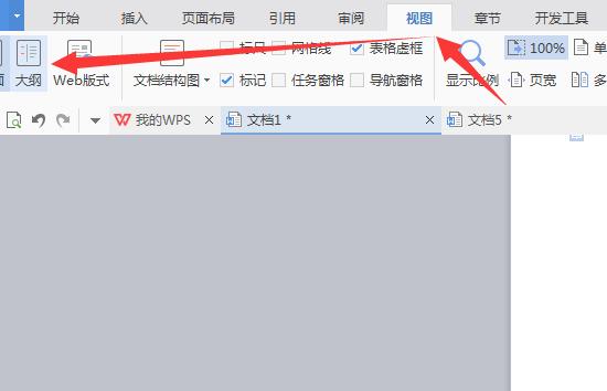 怎样修改word目录