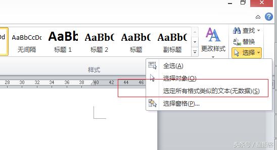 word无法选定文字