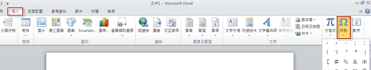 word 方框内打斜线