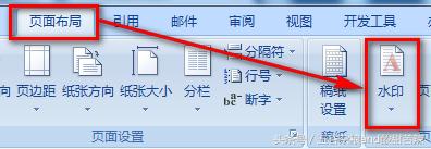 word2016删除不了水印