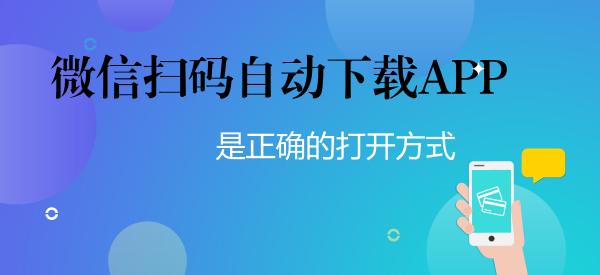 自动扫二维码软件