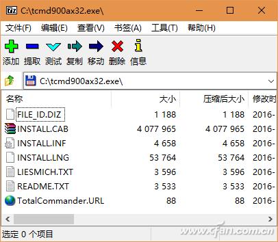 怎么安装解压软件