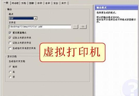 word pdf 打印出来是白纸