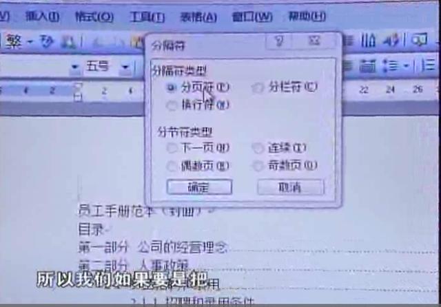 word2003封面怎么制作