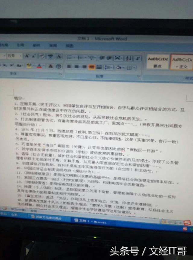 word2007首字母排序