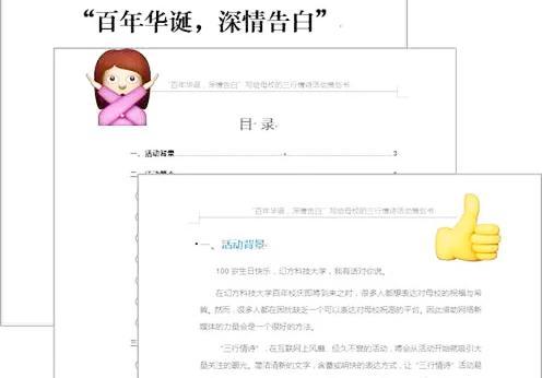 word怎么删除当前页的页眉