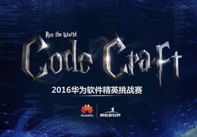 华为软件大赛编程环境