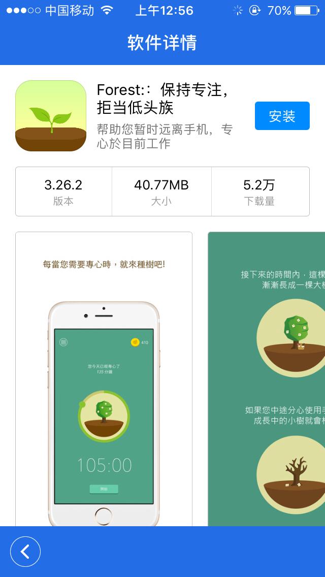 学习时不玩手机的软件