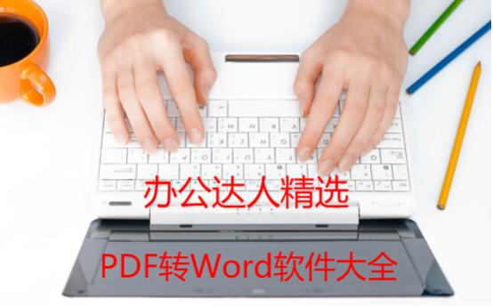 word变很大怎么办