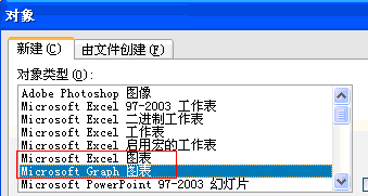 word2010插入xls