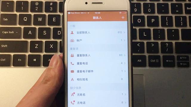 安卓合并联系人软件