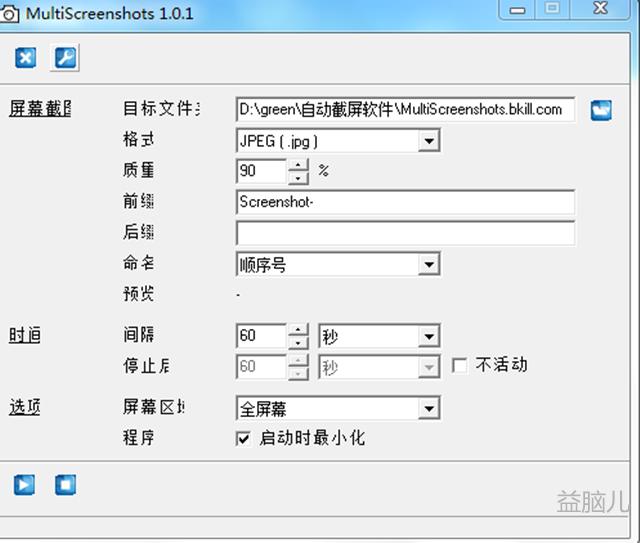 全屏连续截图软件