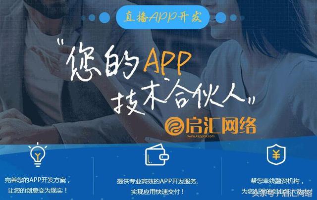 android 直播软件开发报价